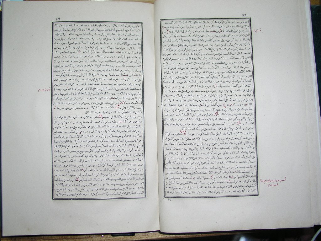 futmak.com - Page 24 - from part Two of the first Boulaq edition - corrected by Sheikh Abdul Majeed Al-Khani